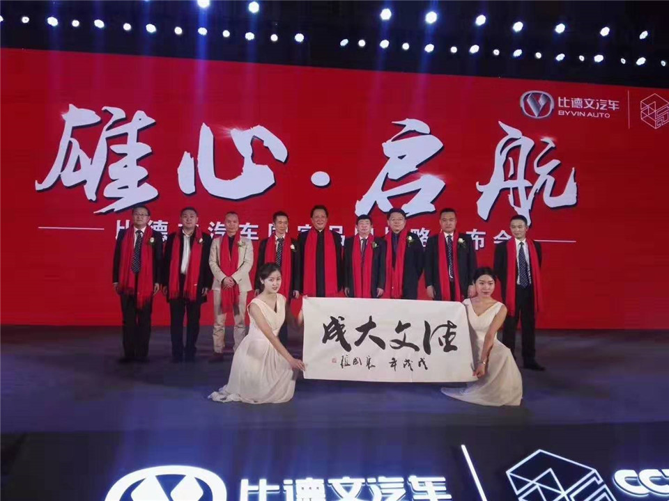 唐国强-比德文汽车