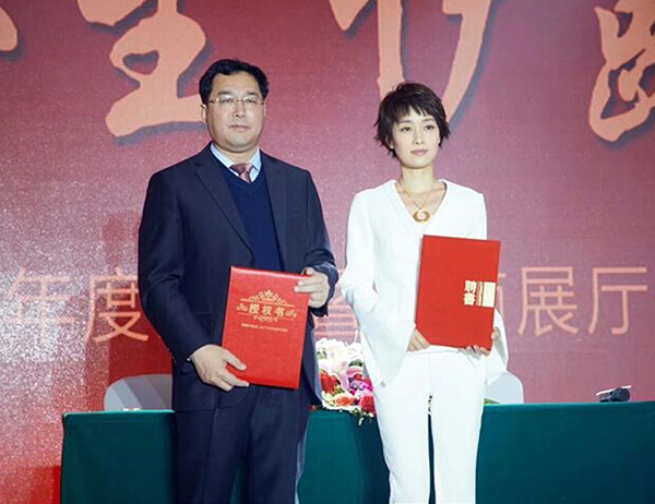 马伊琍-招金