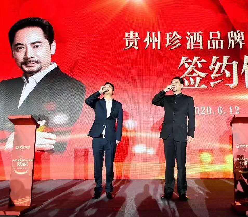 刘劲老师签约贵州珍酒为品牌代言人 高广明星经