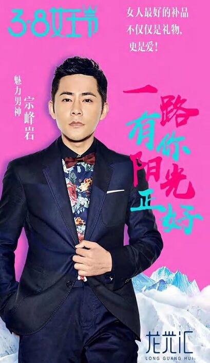 宗峰岩代言价格 宗峰岩代言价格