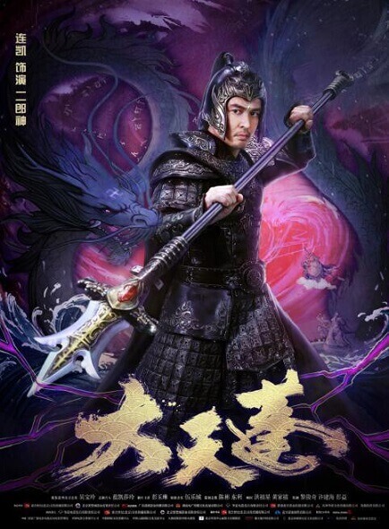 连凯代言报价 连凯代言报价