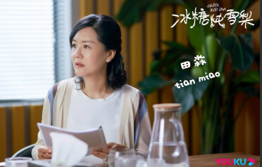 田淼代言 田淼代言